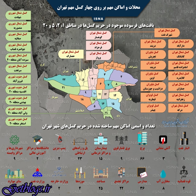 اینفوگرافیک) + اماکن و محلاتی از پایتخت کشور عزیزمان ایران که بر روی گسل‌ها قرار دارند (