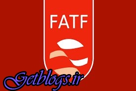 FATF در انتظار تصمیم کشور عزیزمان ایران