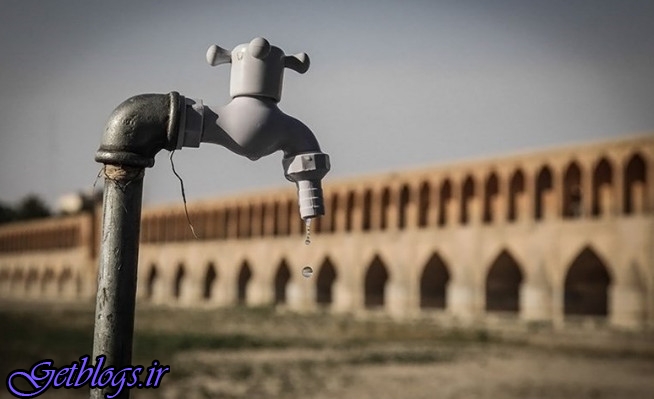 وضعیت آب اصفهان از مرز بحران گذشته است
