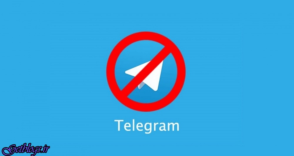 دستور قضایی مسدودسازی خبر رسان تلگرام صادر شد