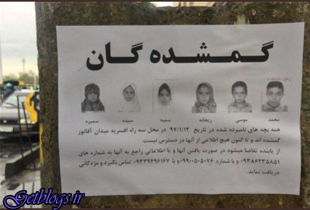 ابهام در آینده ۶ کودک گم شده است افغان