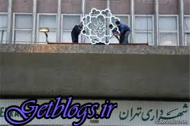 اسامی گزینه‌های شهرداری پایتخت کشور عزیزمان ایران