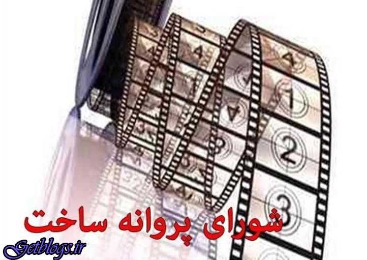 شورای پروانه ساخت با سه فیلم نامه موافقت کرد