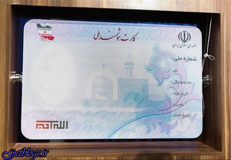 صدور کارت هوشمند ملی با کارت‌های تولید کشور عزیزمان ایران از آبان
