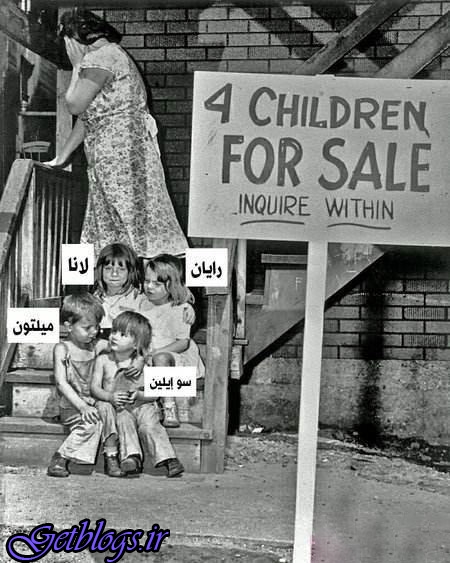 داستان مادری که در سال 1948 میلادی فرزند هایش را فروخت