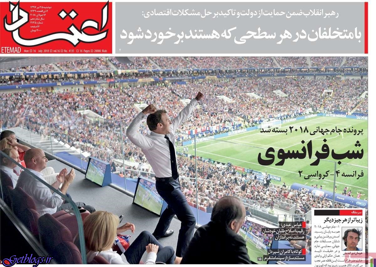 تيتر روزنامه هاي دوشنبه 25 تیر1397