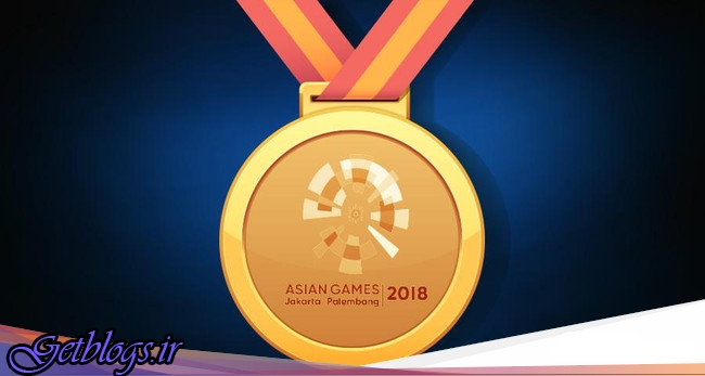 کشور عزیزمان ایران با ۱۲ طلا همچنان در جایگاه چهارم ، جدول مدالی بازی‌های آسیایی ۲۰۱۸