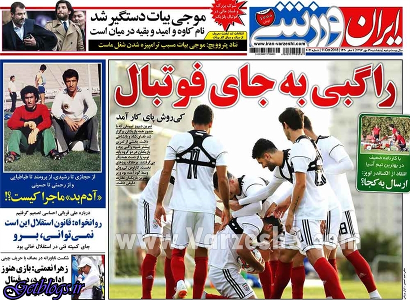 آینده 4 ملی پوش ایرانی تهـــــــــــدید شد ، عکس صفحه نخست روزنامه های ورزشی امروز 97.07.19