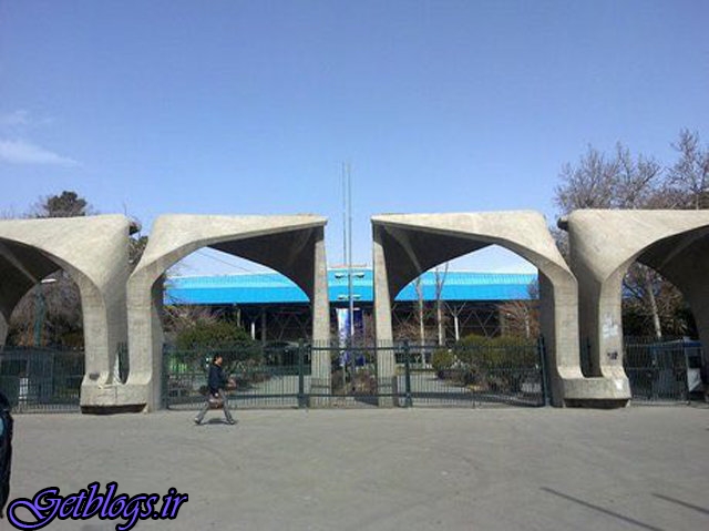 سامانه پذیرش دانشجویان غیرایرانی دانشگاه پایتخت کشور عزیزمان ایران راه اندازی شد