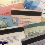کارت های بانکی یکسان کشور عزیزمان ایران و ترکیه در راه است