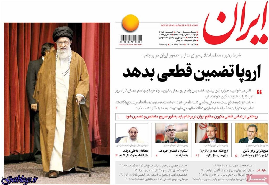 تيتر روزنامه هاي پنجشنبه 20 اردیبهشت 1397