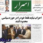 تيتر روزنامه هاي شنبه 22 اردیبهشت 1397