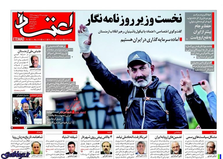 تيتر روزنامه هاي چهارشنبه26 اردیبهشت 1397