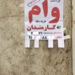 رونمایی از تسهیلات تازه جهت کارمندان و بازنشستگان