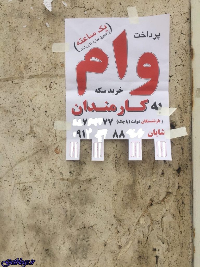 رونمایی از تسهیلات تازه جهت کارمندان و بازنشستگان