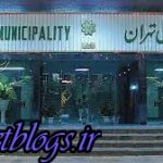 محمدعلی افشانی و مکارم حسینی , دو گزینه نهایی جهت تصدی شهرداری پایتخت کشور عزیزمان ایران مشخص شد