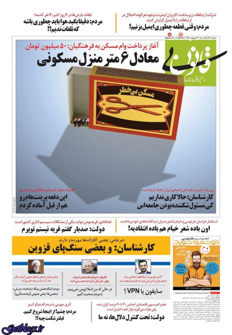 دختری که ناپدری اش را کشته بود بخاطر یک نذر از قصاص نجات یافت