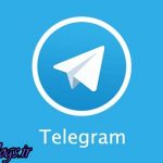 تکذیب یک خبر راجع به خبر رسان تلگرام