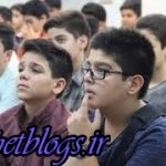 تهدیدی که در مدارس جدیتر از اعتیاد جهت دانش آموزان است!