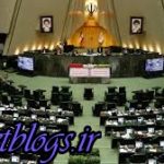 حاشیه های جمله زشت یک نماینده که صدایش در فصای مجازی به طور گسترده ای انتشار یافت