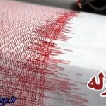 جزییات نقشه پهنههای گسلی ۲۲ منطقه شهری پایتخت کشور عزیزمان ایران در اختیار شهروندان قرار میگیرد