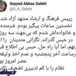 واکنش وزیر به بازداشت رییس ارشاد مشهد