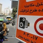 عدم تمدید مهلت ، «طرح ترافیک» از ۱۵ اردیبهشت اجرا میشود