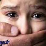 هشدار راجع به آزار جنسی کودکان در خانواده