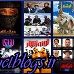 آخرین آمار فروش فیلمهای نوروزی