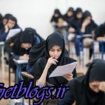 نتیجه های اولیه آزمون دکتری فردا اعلام میشود