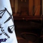 توضیح دادگستری کردستان راجع به روند محاکمه یکی از اعضای گروهک تروریستی کومله