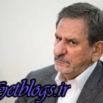 نمی گذاریم با شوک های بیرونی و فضا سازی داخلی ثبات اقتصادی کشور آسیب ببیند / جهانگیری
