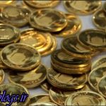 زیاد کردن وجه تضمین اولیه قراردادهای آتی سکه طلا