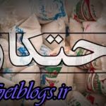 احتکار کالاهایی که با دلار گران خریدهاند