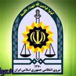 با هنجارشکنان برخورد می‌کنیم ، اطلاعیه ناجا در آستانه ماه رمضان
