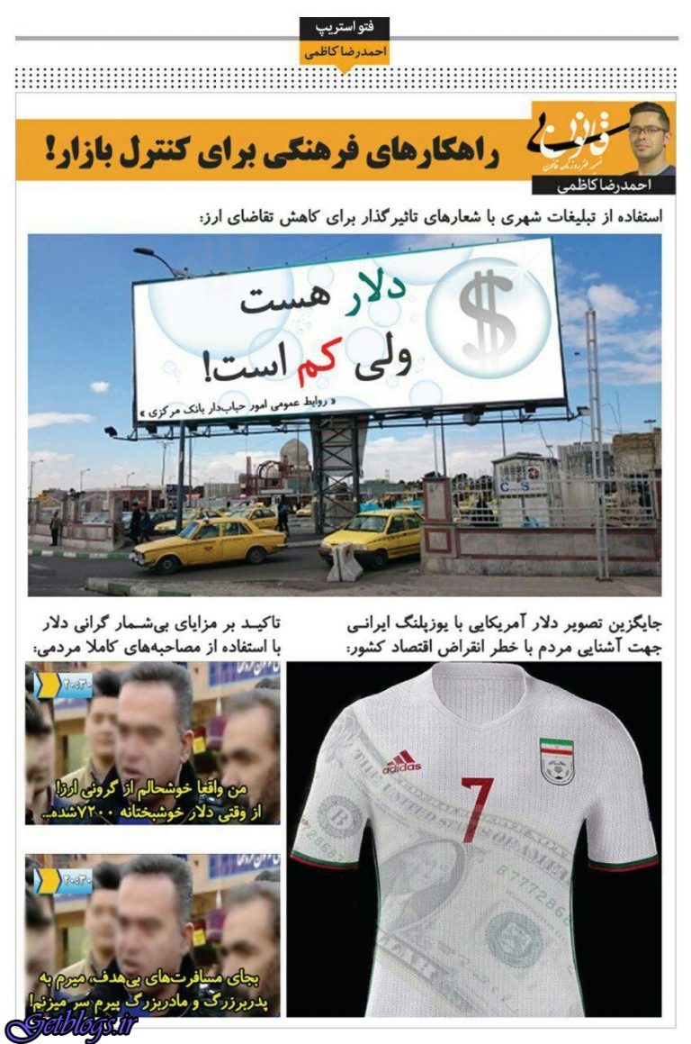 بروزترین شیوههای کنترل بازار ارز به روایت تصویر!