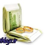 وام ١٥ میلیونی ازدواج به کدام زوجین میرسد؟