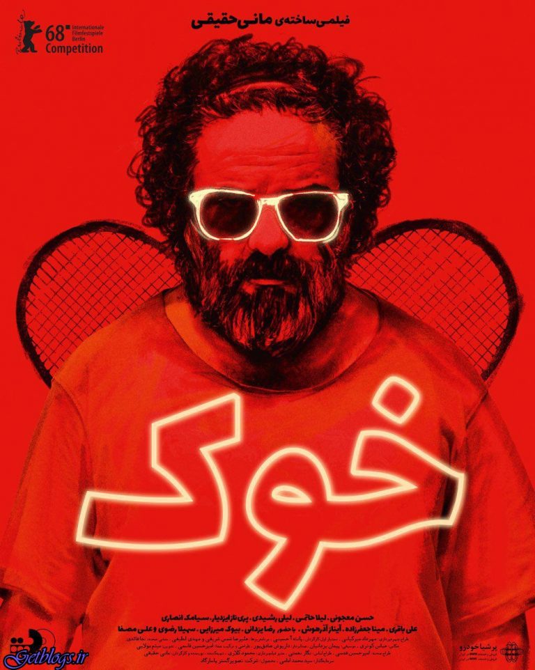 پوستر فیلم سینمایی «خوک» رونمایی شد