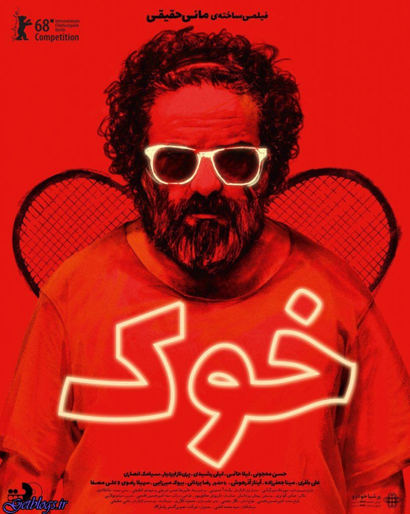 پوستر فیلم سینمایی «خوک» رونمایی شد