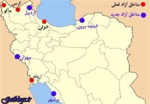 عکس های سند) + جزئیات لایحه مالیات درآمد در مناطق آزاد ( سند) + جزئیات لایحه مالیات درآمد در مناطق آزاد (
