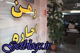 عکس های آیا قیمت اجاره اوج رفت؟ ، هنگامی که صاحبخانهها نرخهای دلبخواهی روی خانهها میگذارند آیا قیمت اجاره اوج رفت؟ ، هنگامی که صاحبخانهها نرخهای دلبخواهی روی خانهها میگذارند